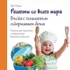 russisch